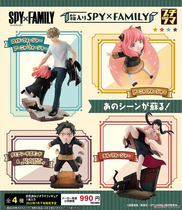 Petitrama Series SPY x FAMILY